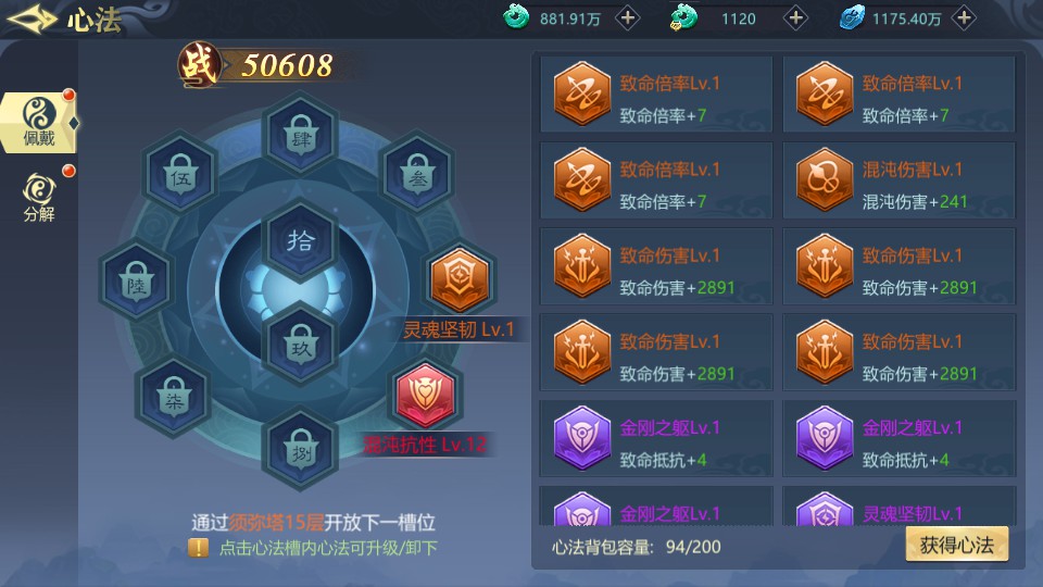 古剑飞仙测试截图17.jpg