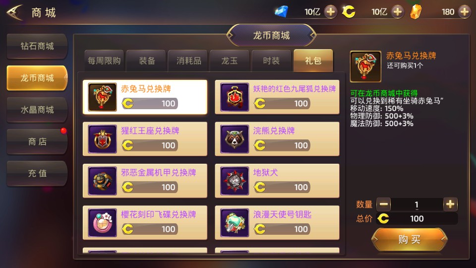 龙之谷飓风龙测试截图14.jpg