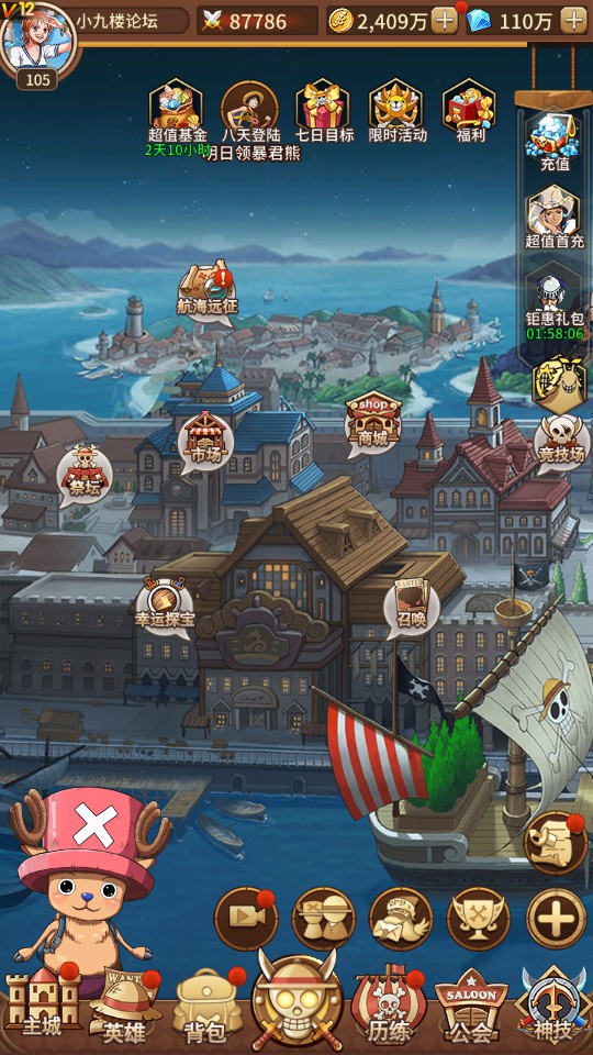 航海王伟大航路测试截图3.jpg