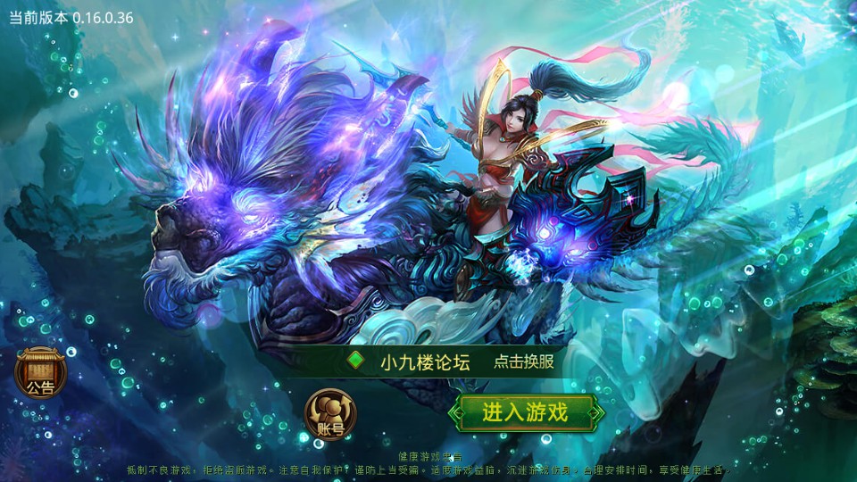 传奇世界九幽传世测试截图1.jpg