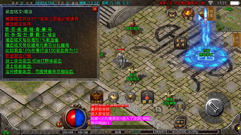 战神引擎暗黑火龙修复版测试截图12.jpg