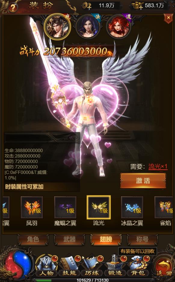 牡丹雷霆H5测试截图7.jpg
