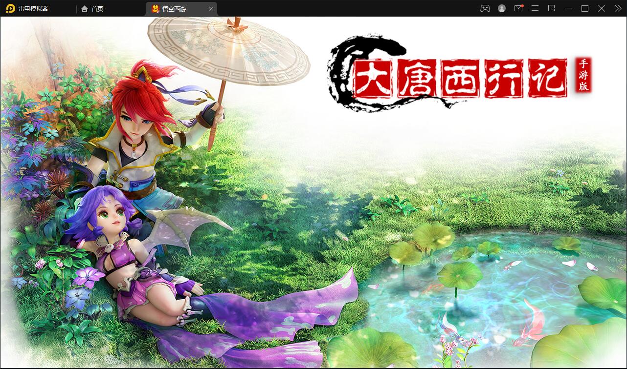 1我叫mt3改大唐西行记.jpg
