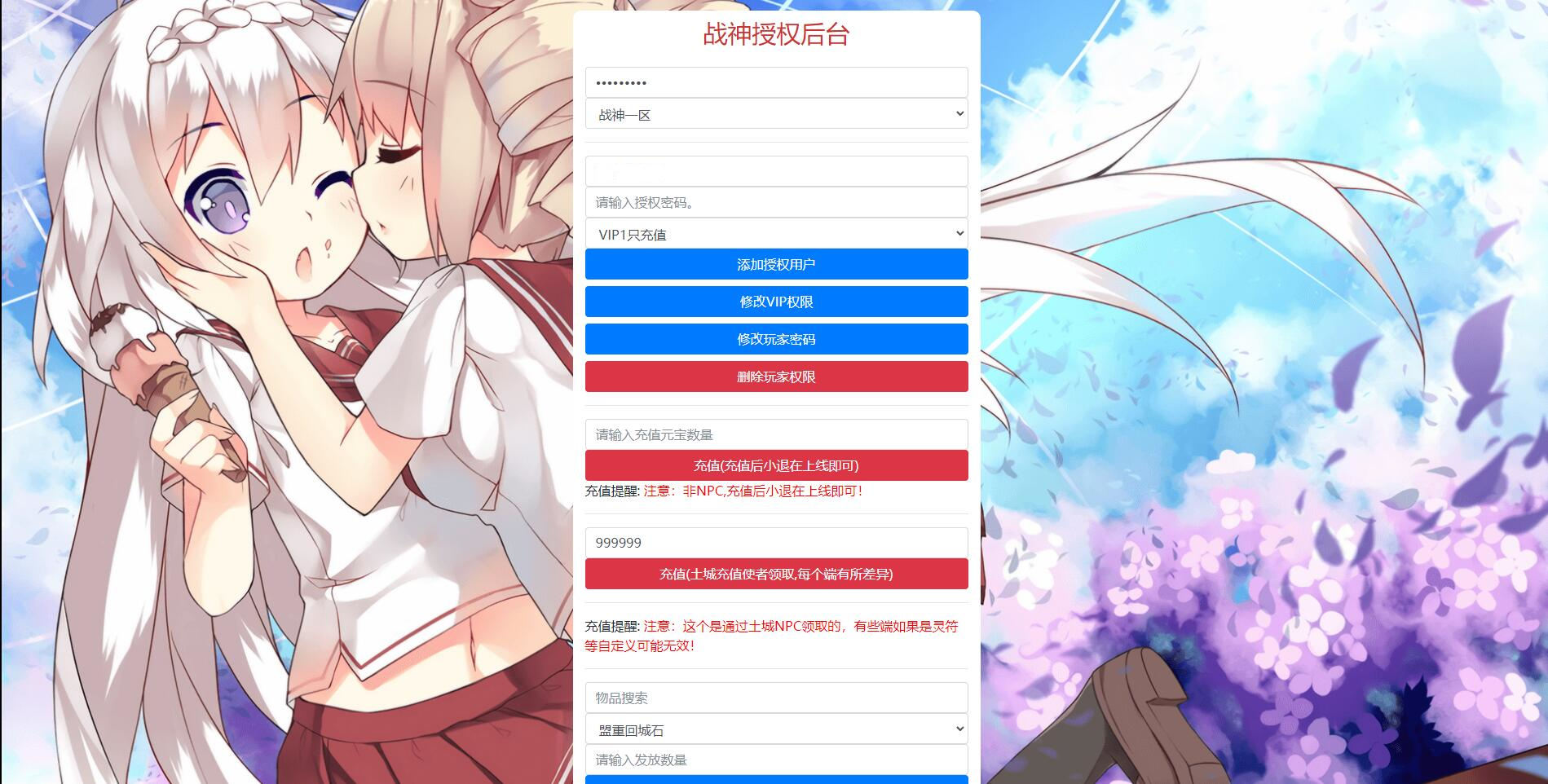 18战神引擎灭世传说GM后台.jpg