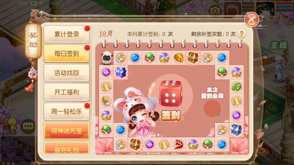 梦幻诛仙12职业梦断阴阳 (2).png