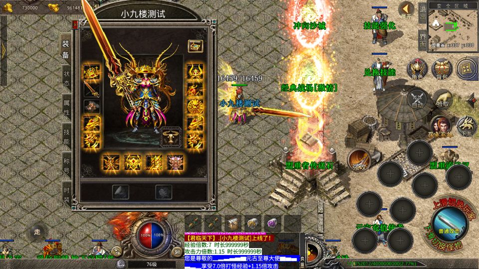 xo引擎三端热血合击传奇手游测试截图 (5).png
