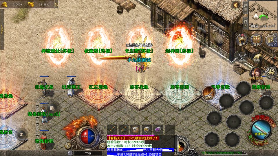 xo引擎三端热血合击传奇手游测试截图 (7).png