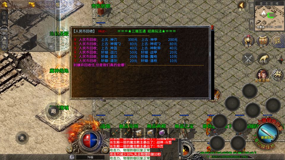 xo引擎三端热血合击传奇手游测试截图 (10).png