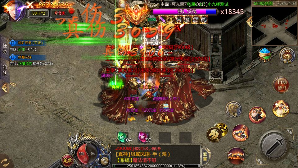 白日门屠龙霸主测试截图 (13).png