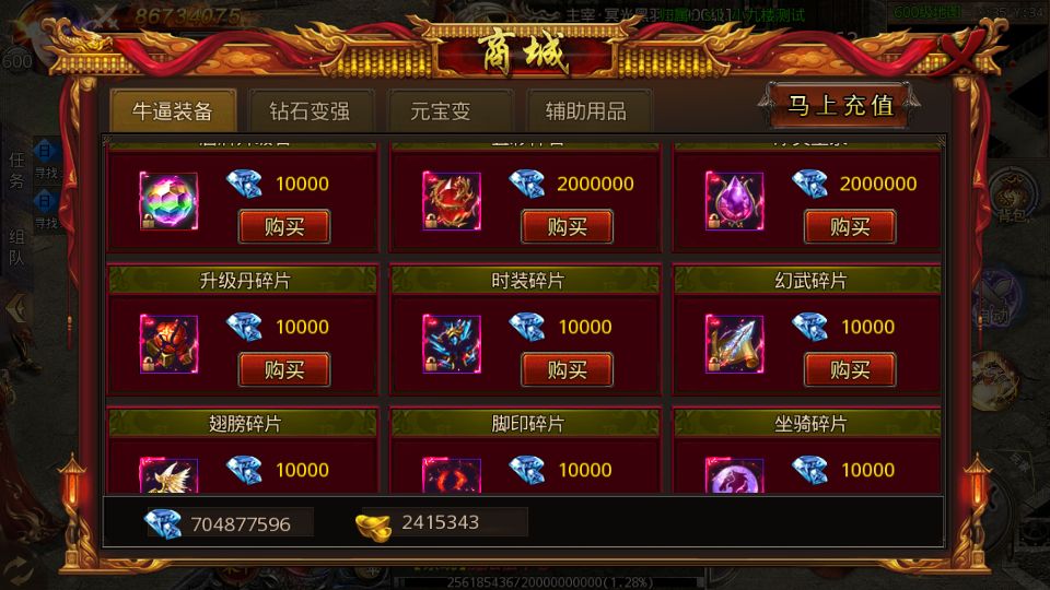 白日门屠龙霸主测试截图 (11).png