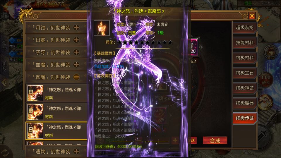 白日门屠龙霸主测试截图 (26).png