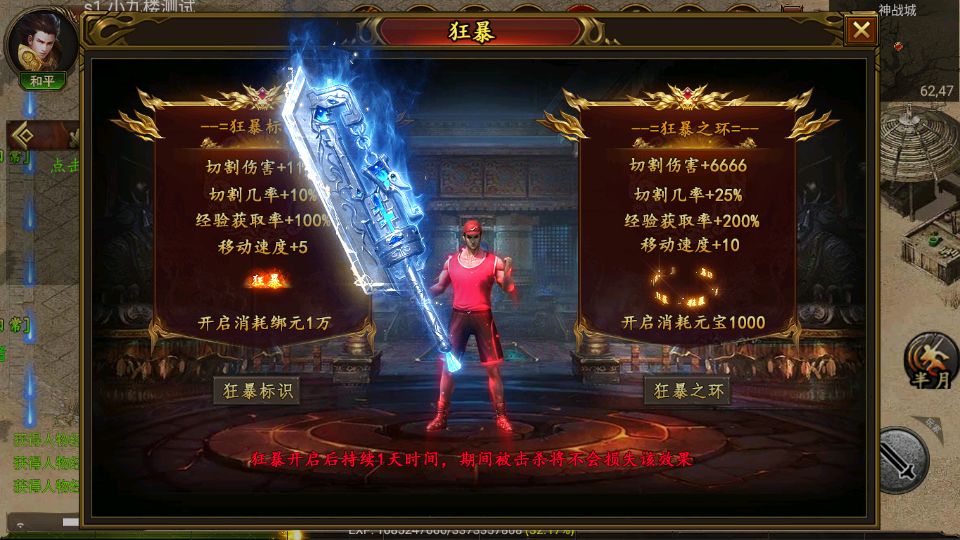 幽冥传奇手游终极王者测试截图 (7).png