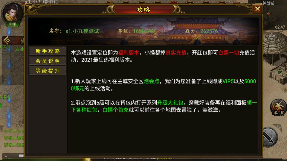 幽冥传奇手游终极王者测试截图 (5).png