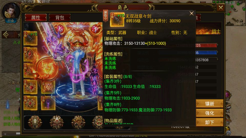 幽冥传奇手游终极王者测试截图 (20).png