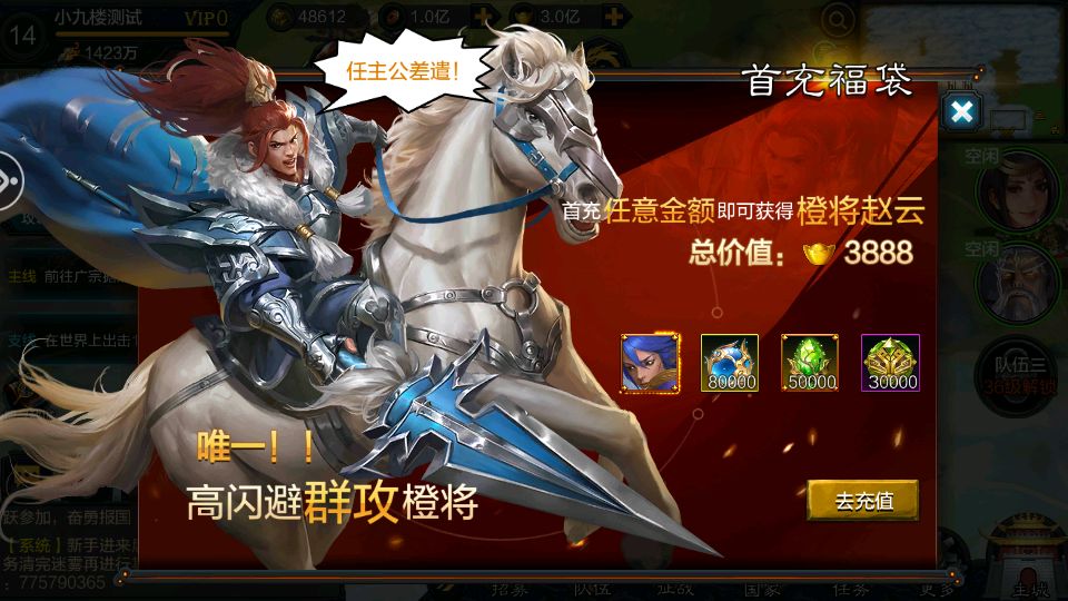 小九楼权倾三国魔改版测试截图 (9).png