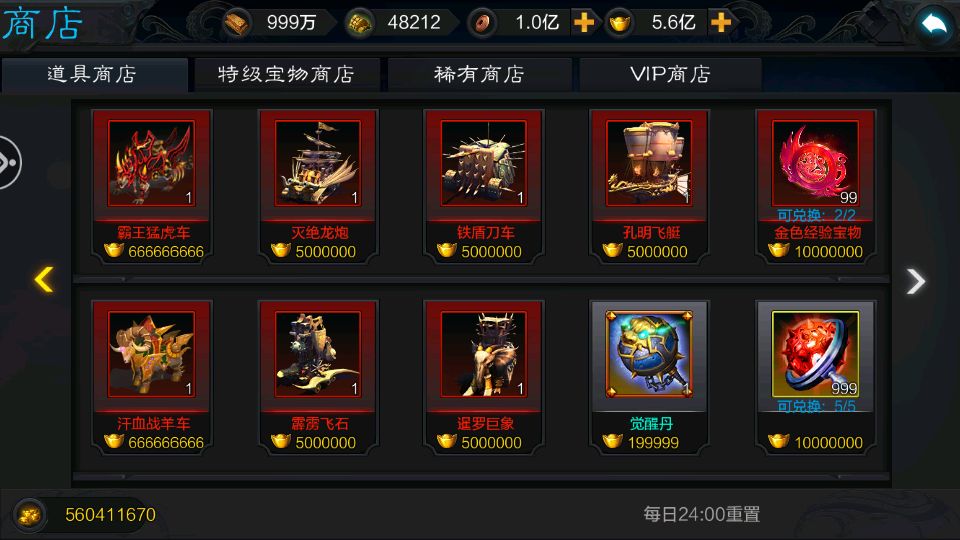 小九楼权倾三国魔改版测试截图 (15).png