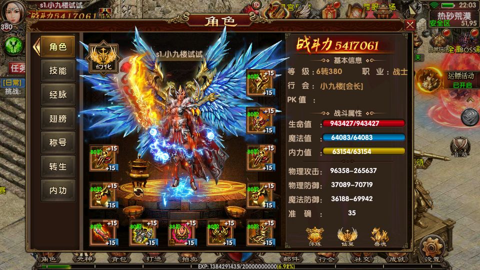 幽冥传奇玖龙传世测试截图 (4).png
