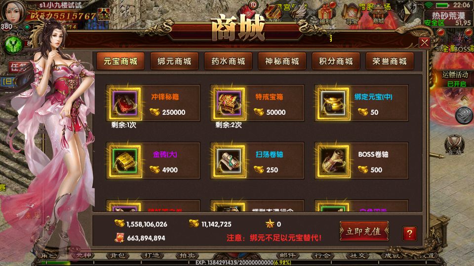 幽冥传奇玖龙传世测试截图 (13).png