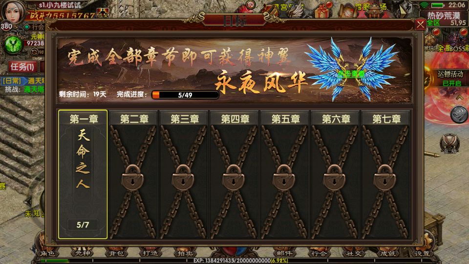 幽冥传奇玖龙传世测试截图 (18).png