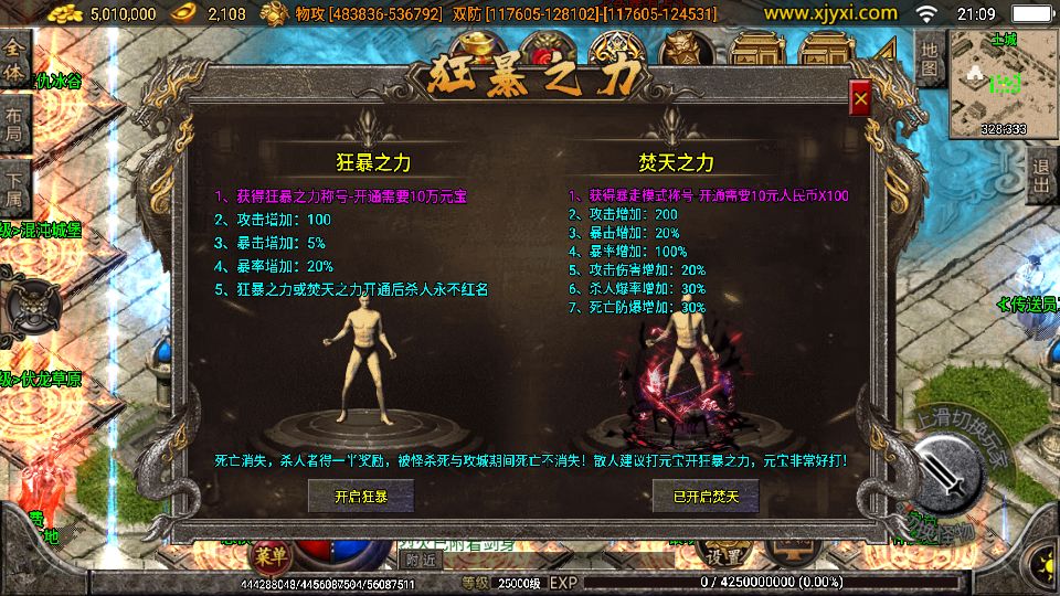 小九楼战神焚天40大陆测试截图 (8).png