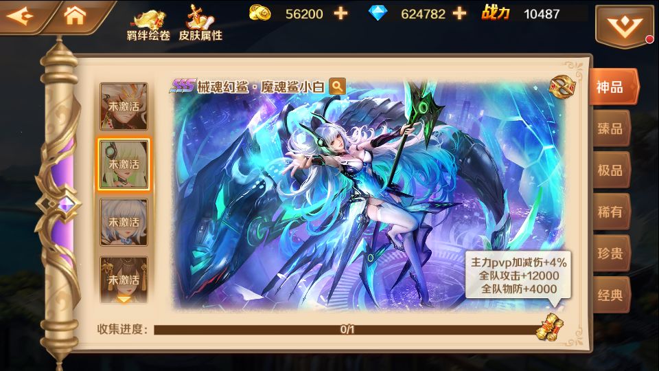 新斗罗SP神王唐三服务端测试截图 (10).png