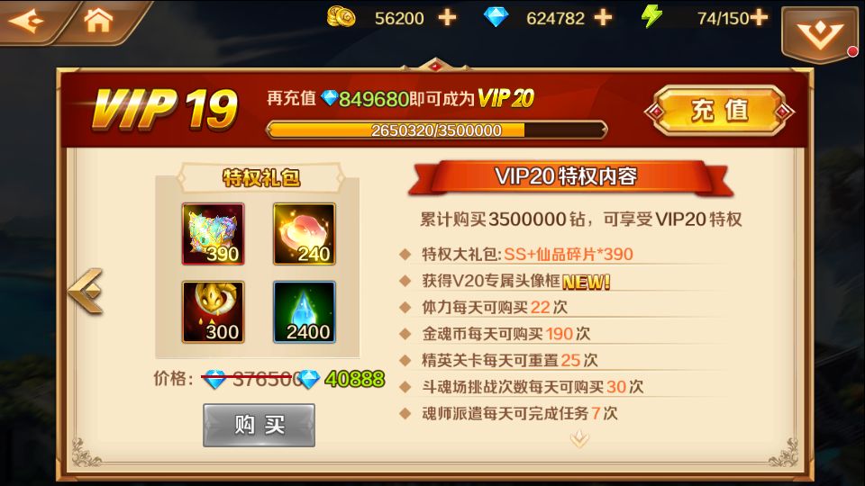 新斗罗SP神王唐三服务端测试截图 (12).png