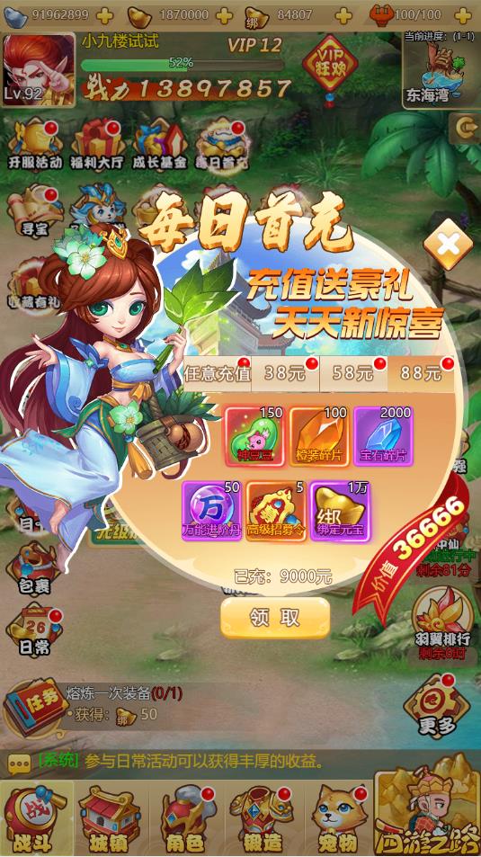 拇指西游H5服务端测试截图 (10).jpg