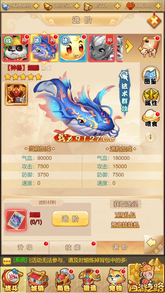 拇指西游H5服务端测试截图 (19).jpg
