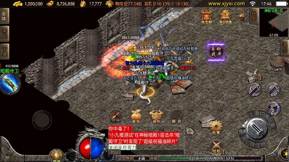 战神_菏泽复古测试截图 (9).png