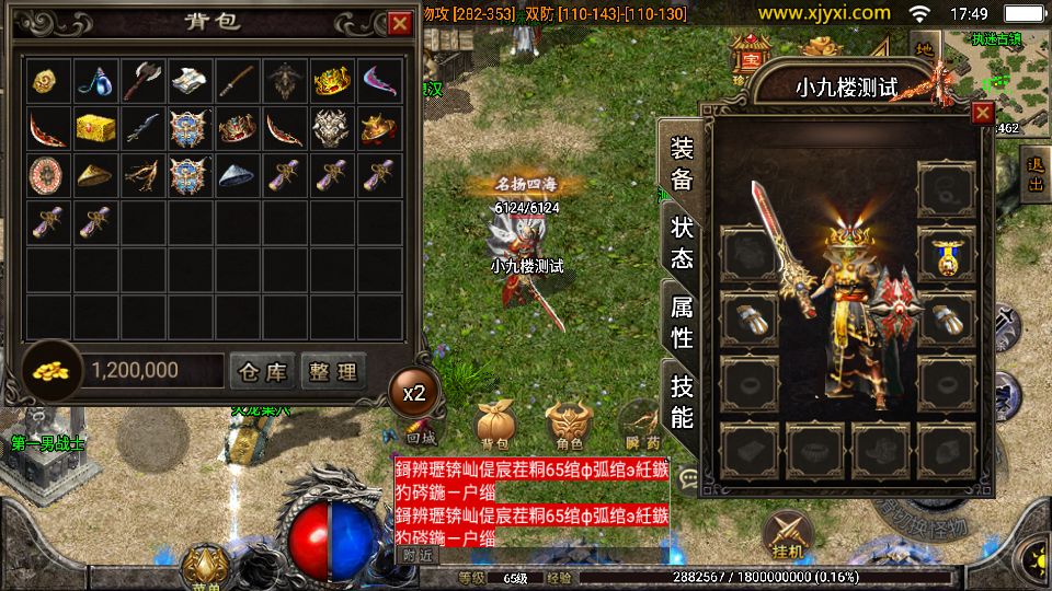 战神_菏泽复古测试截图 (11).png