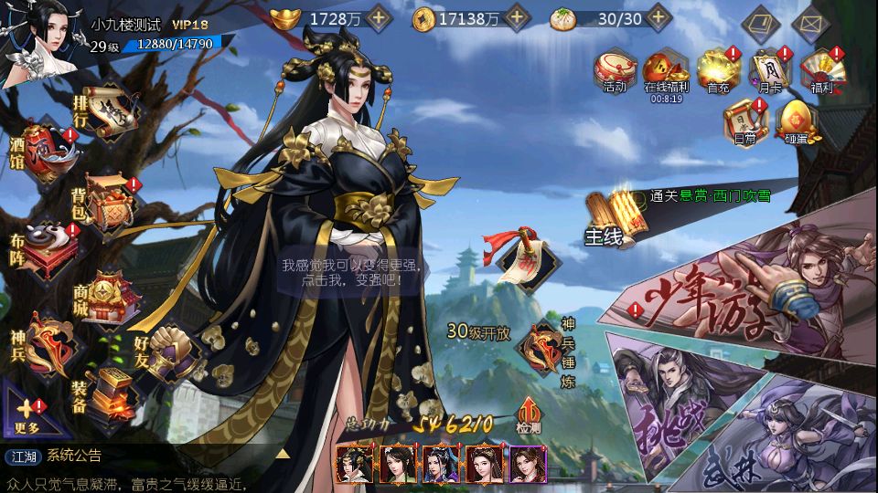 古龙群侠传2燕南天服务端测试截图 (2).png
