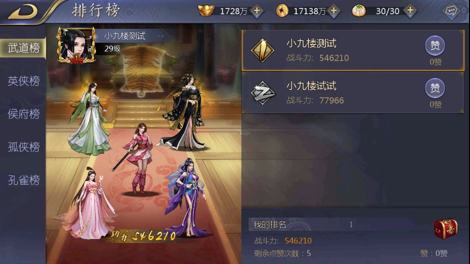 古龙群侠传2燕南天服务端测试截图 (3).png