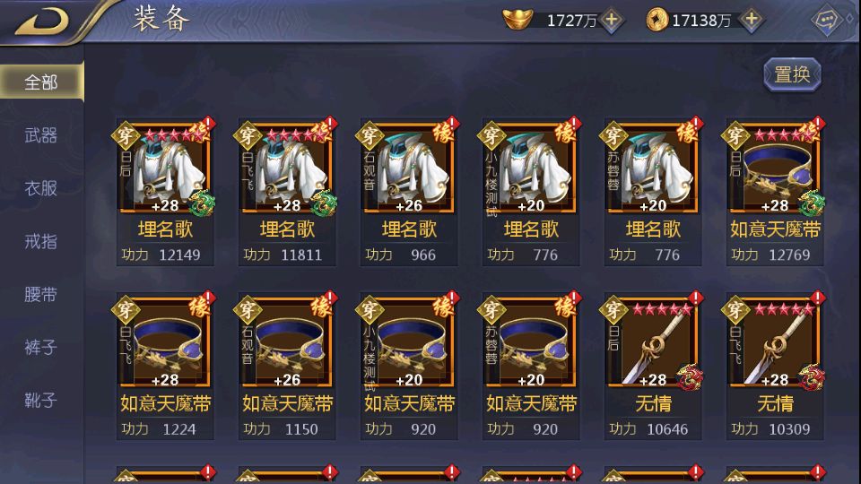 古龙群侠传2燕南天服务端测试截图 (8).png