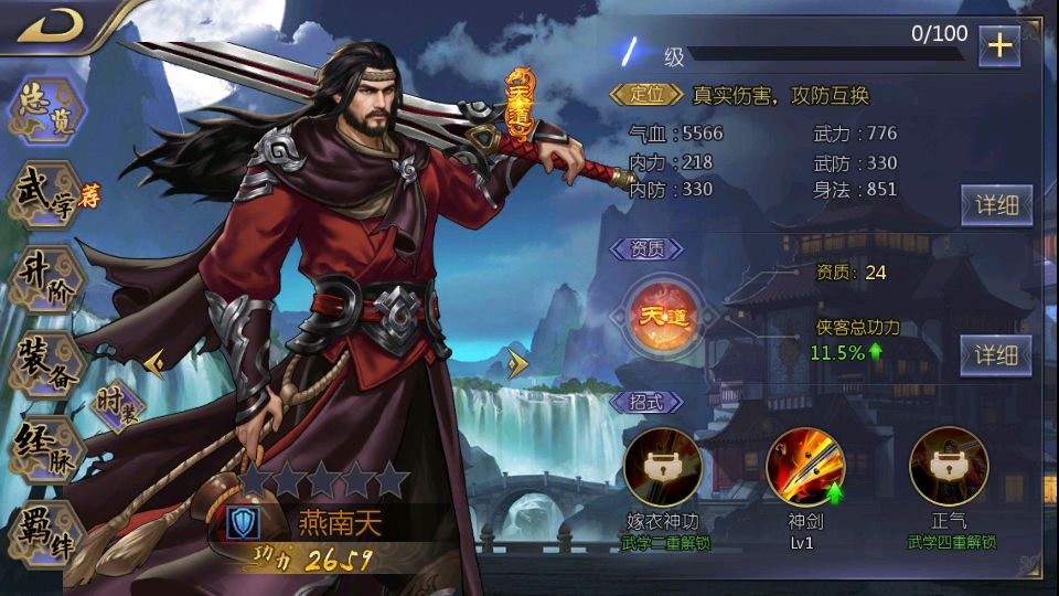 古龙群侠传2燕南天服务端测试截图 (20).png