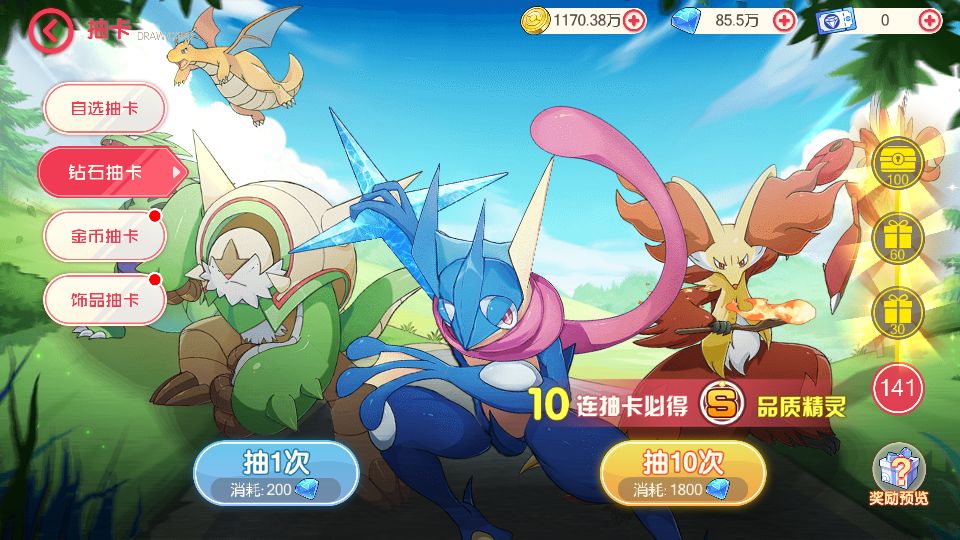 口袋觉醒九色神鹿魔改版测试截图 (8).png