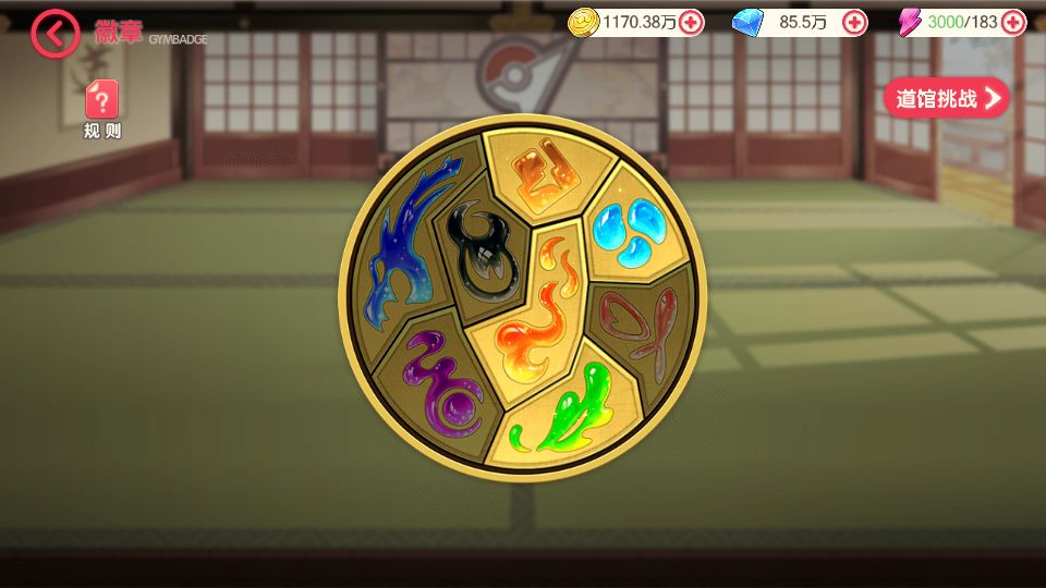 口袋觉醒九色神鹿魔改版测试截图 (13).png