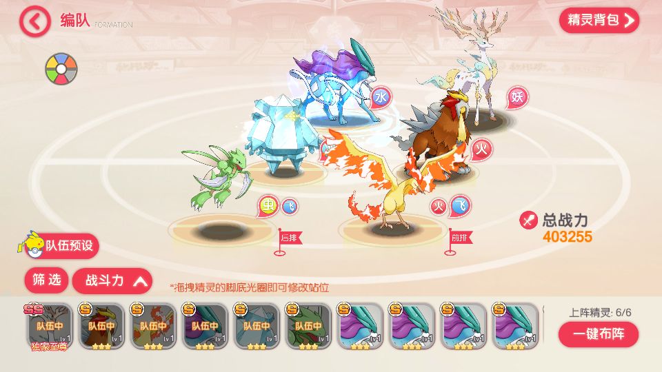 口袋觉醒九色神鹿魔改版测试截图 (22).png