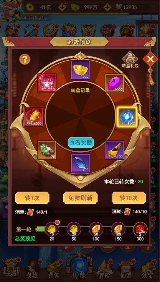H5游戏放置封神H5绝世版测试截图 (17).jpg