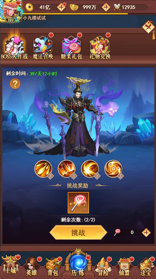 H5游戏放置封神H5绝世版测试截图 (19).jpg