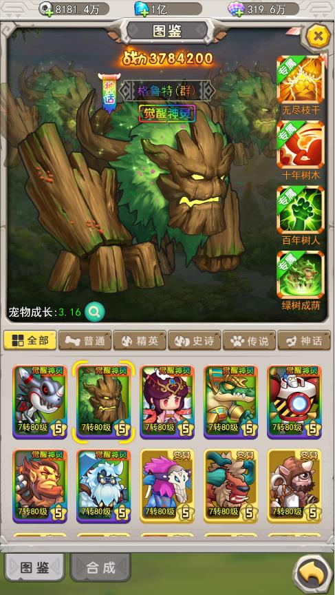 石器时代加加村H5测试截图 (7).jpg