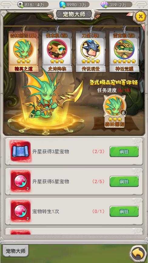 石器时代加加村H5测试截图 (11).jpg