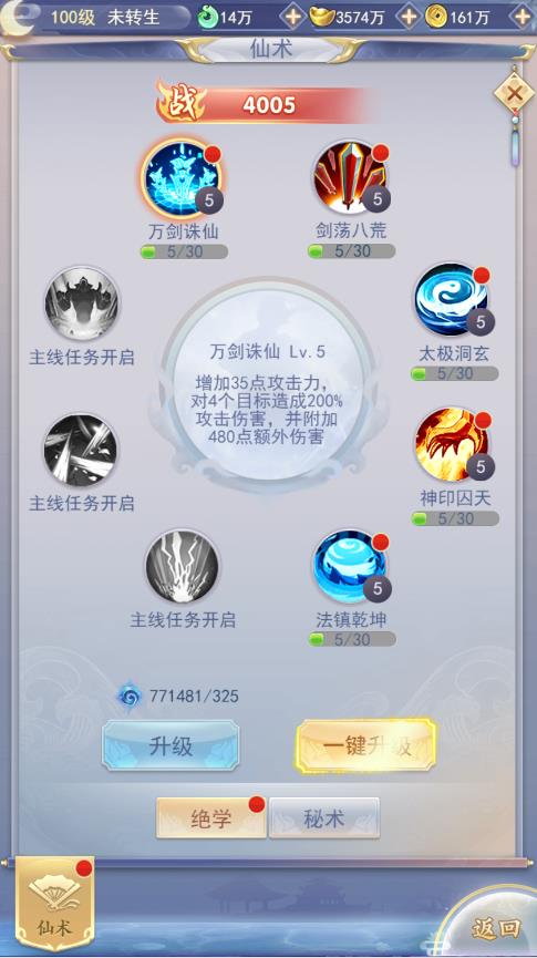 九州仙侠传H5魂骨版测试截图 (4).jpg