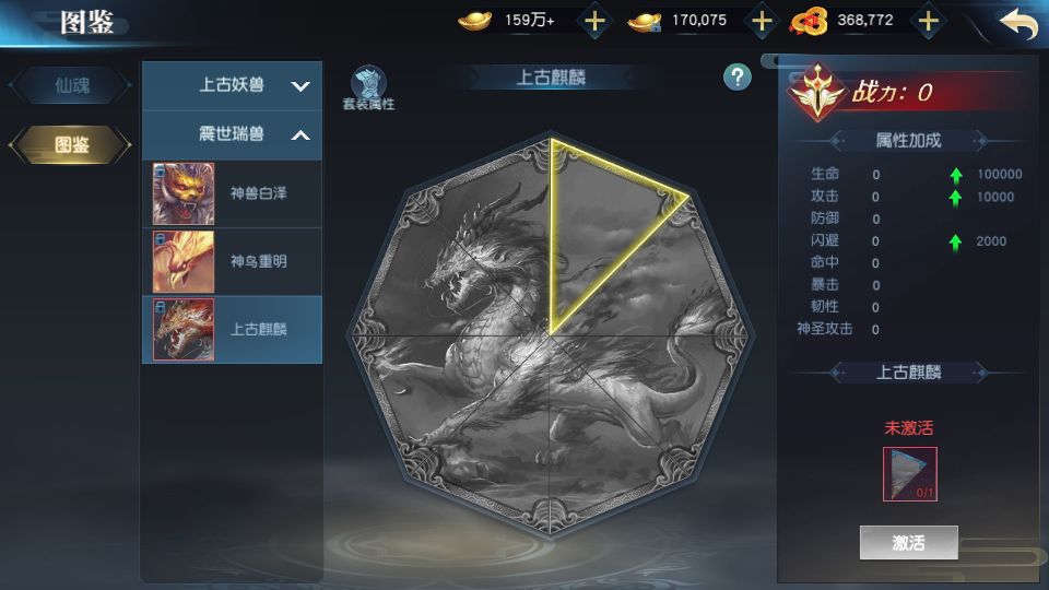 仙之痕手游服务端测试截图 (11).png