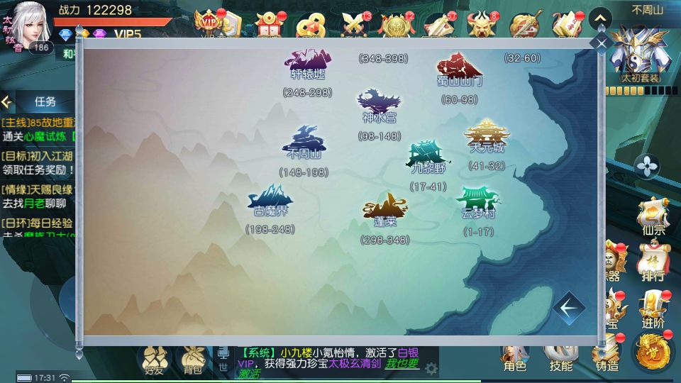 仙之痕手游服务端测试截图 (16).png