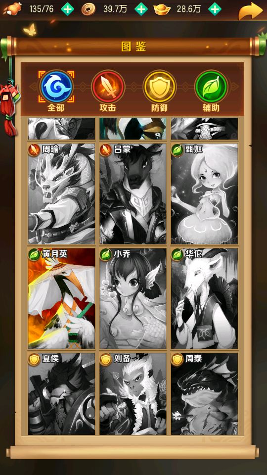兽化三国测试截图 (13).png