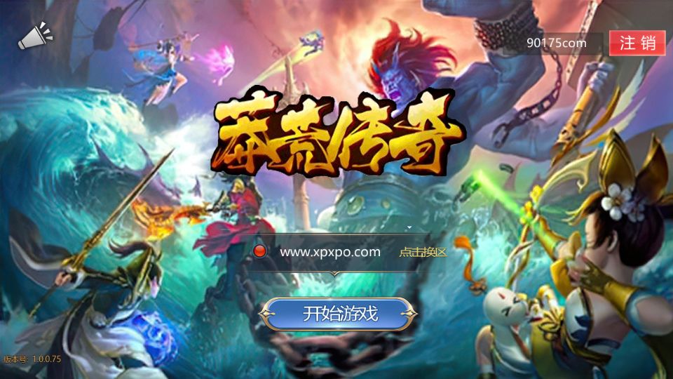 蛮荒传奇服务端测试截图 (1).png