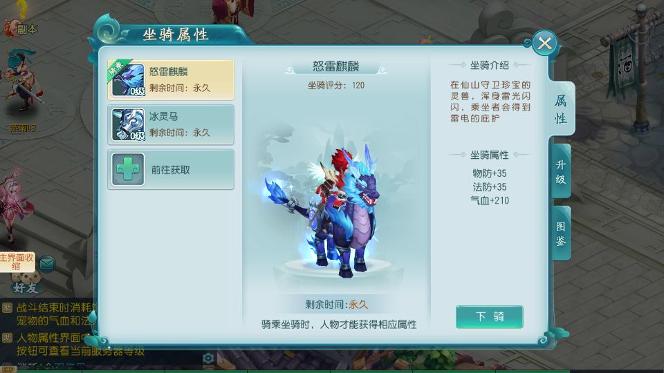 爆肝白娘子传奇测试截图 (5).png