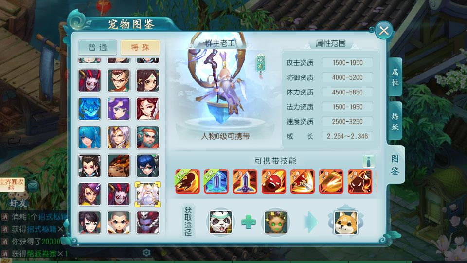爆肝白娘子传奇测试截图 (10).png