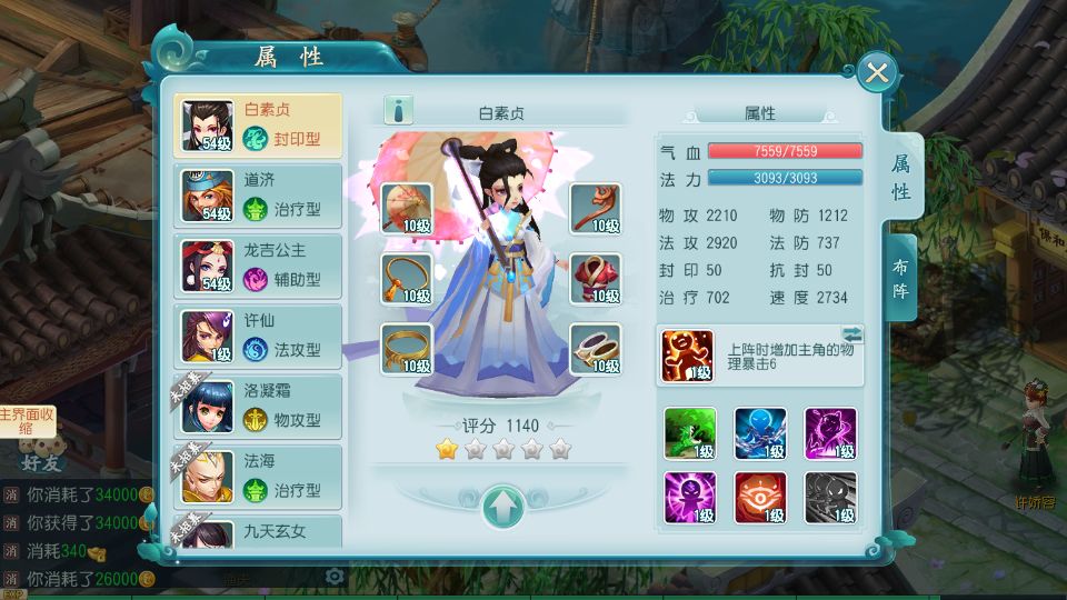 爆肝白娘子传奇测试截图 (11).png