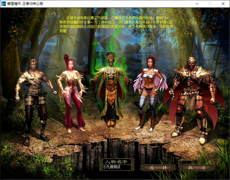 碧雪情天炼魔录截图 (2).jpg